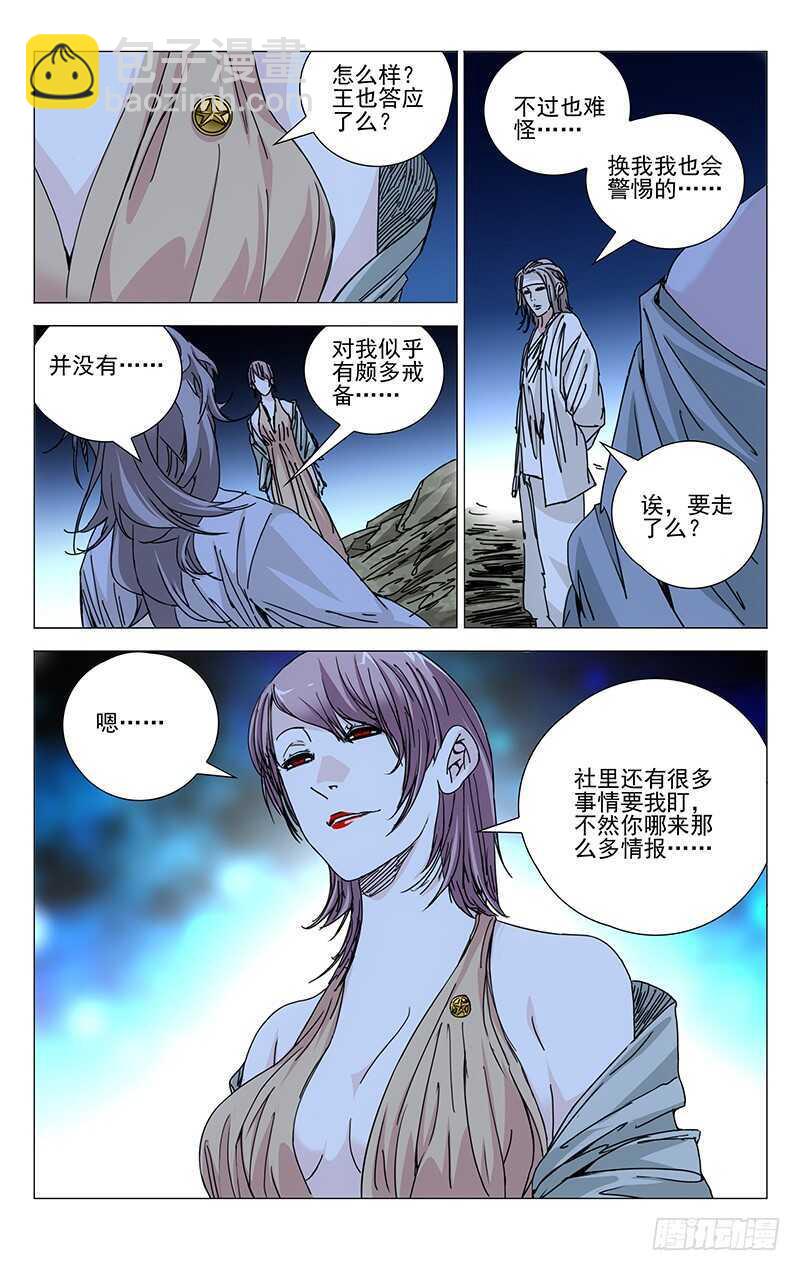 200.神机百炼-第200话