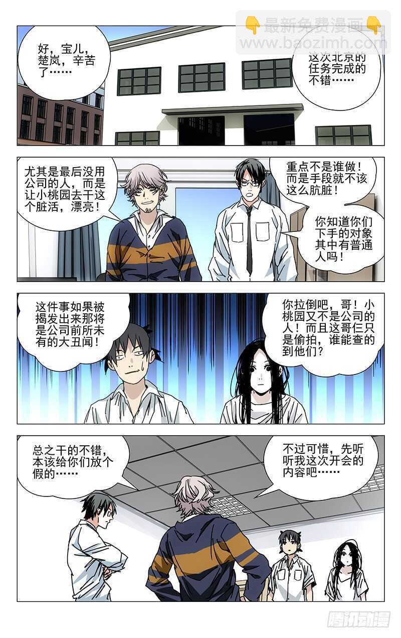 200.神机百炼-第200话