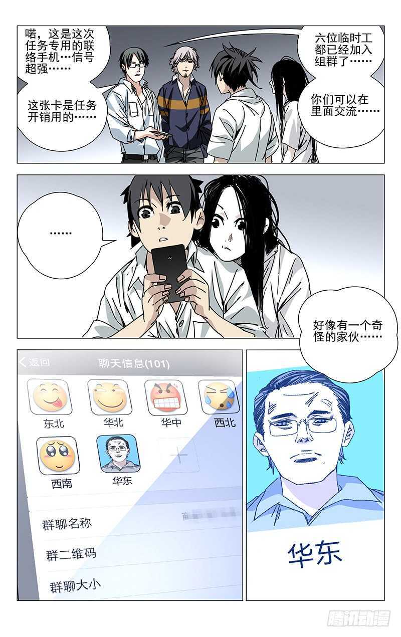202.抢红包要手快-第202话