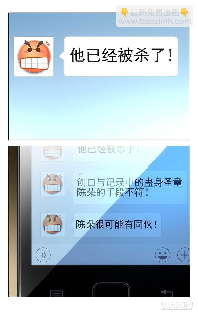 202.抢红包要手快-第202话