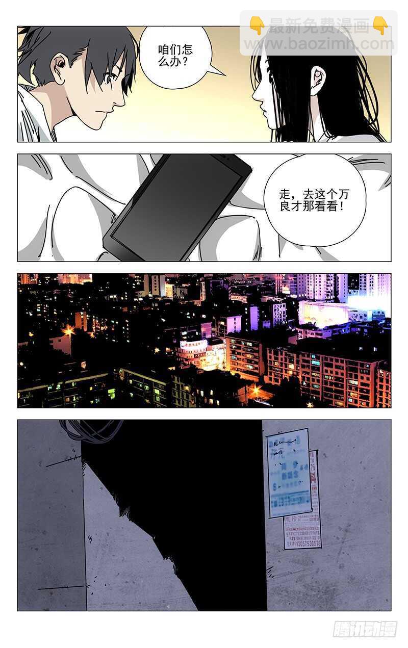 202.抢红包要手快-第202话
