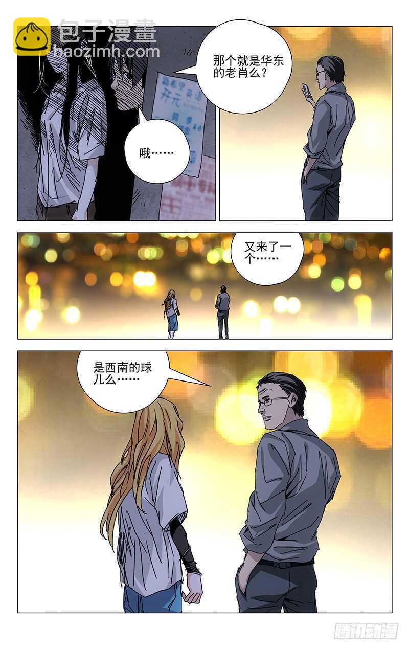 202.抢红包要手快-第202话