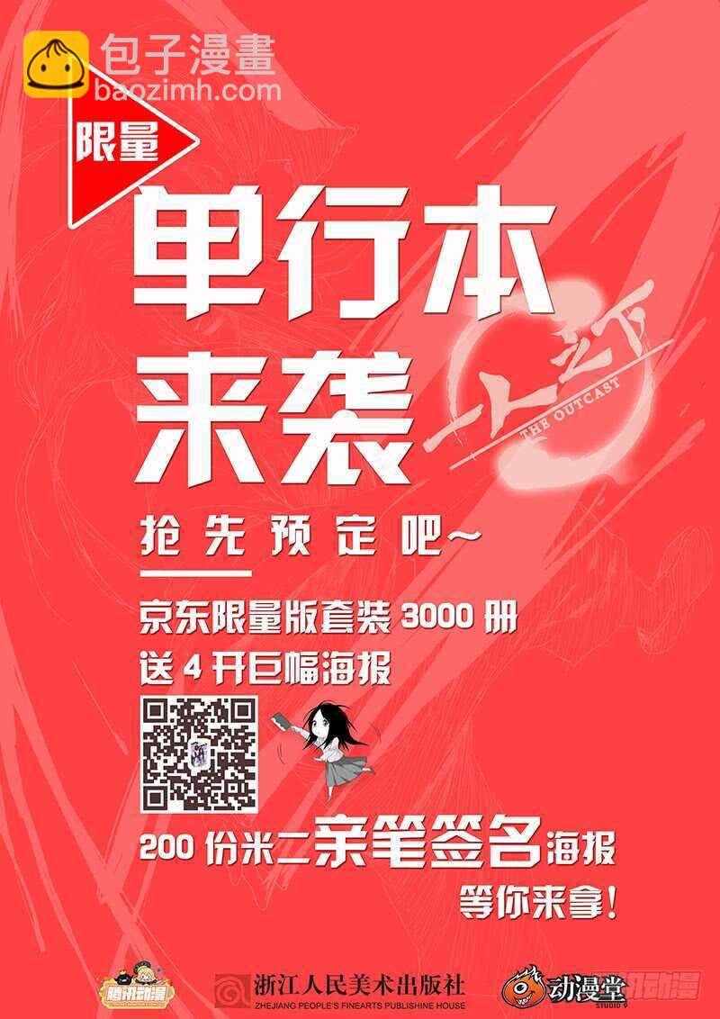 202.抢红包要手快-第202话