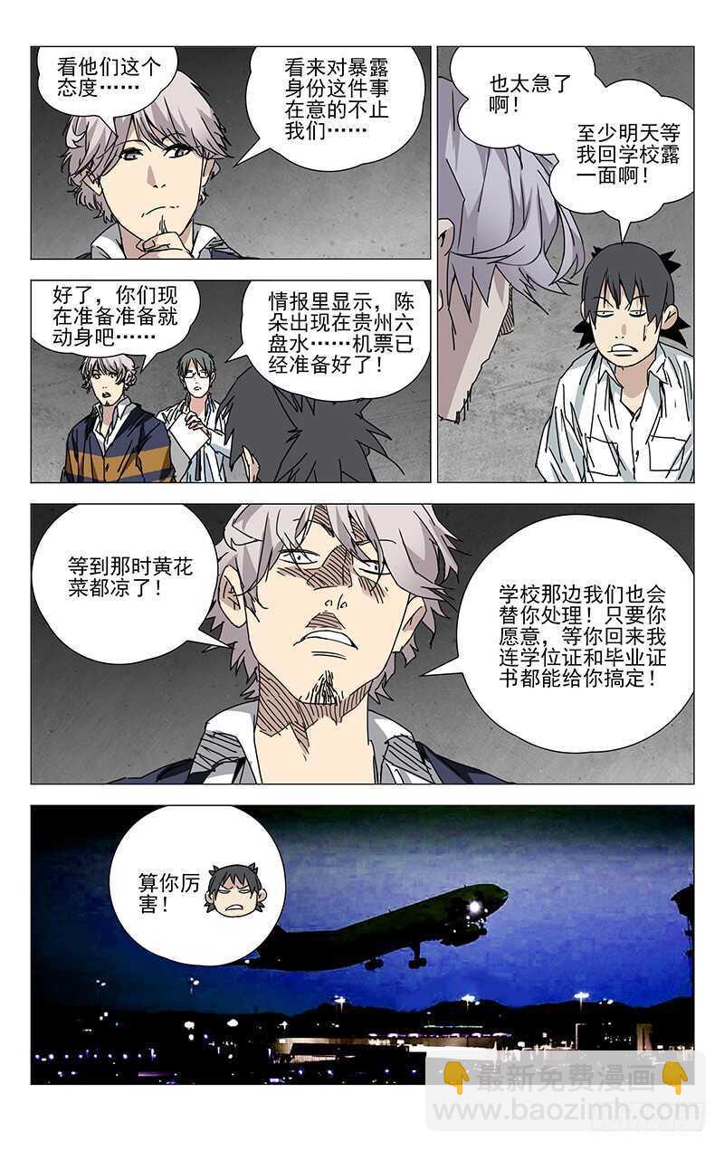 202.抢红包要手快-第202话