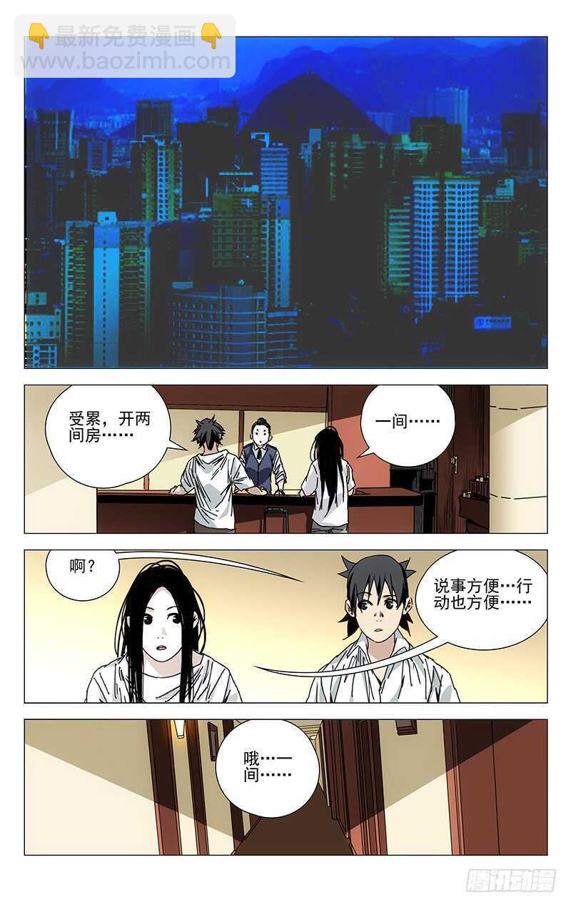 202.抢红包要手快-第202话