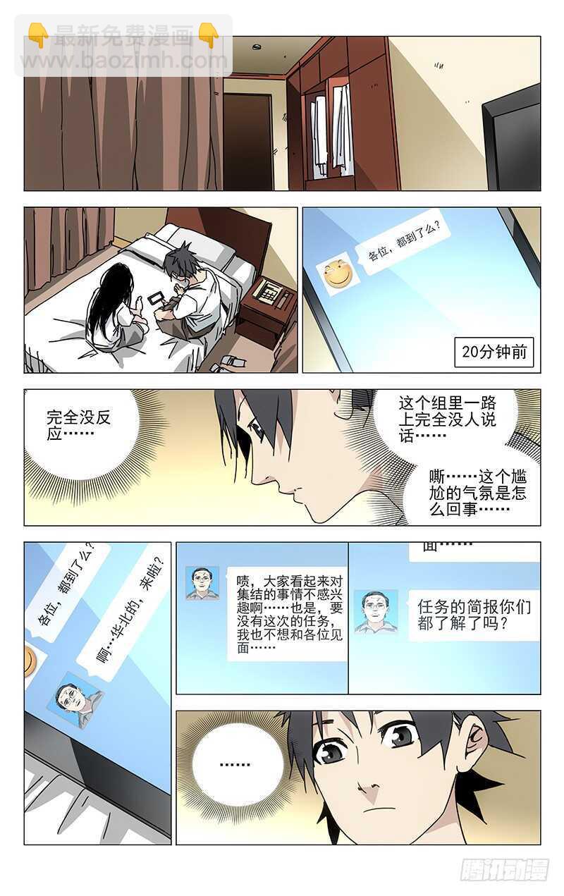 202.抢红包要手快-第202话