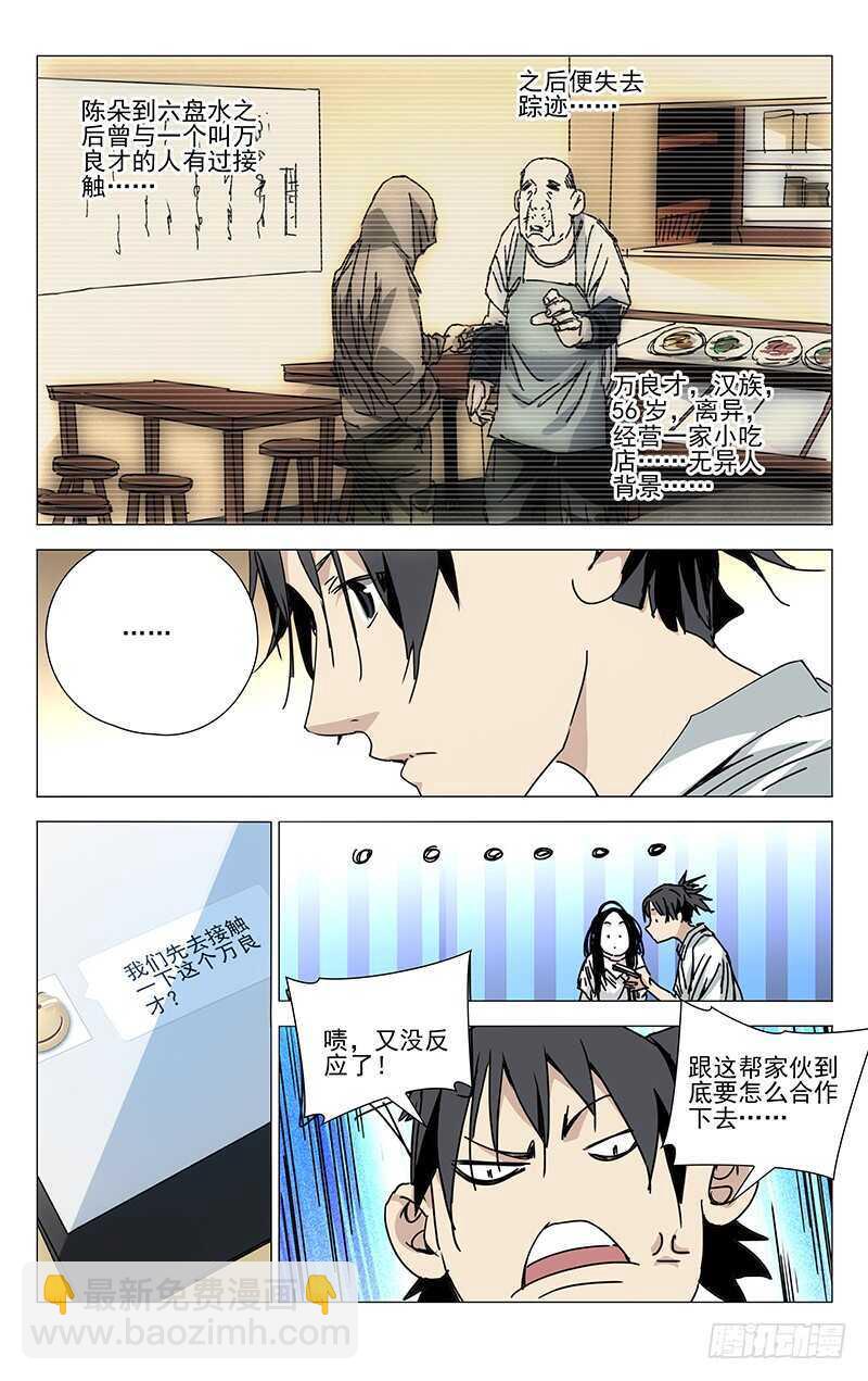 202.抢红包要手快-第202话