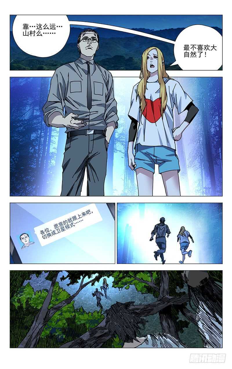 204.贵人之姿-第204话
