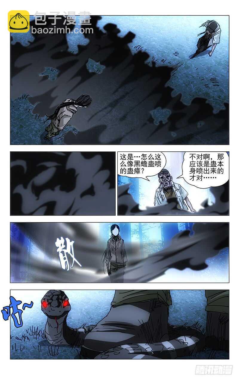 204.贵人之姿-第204话