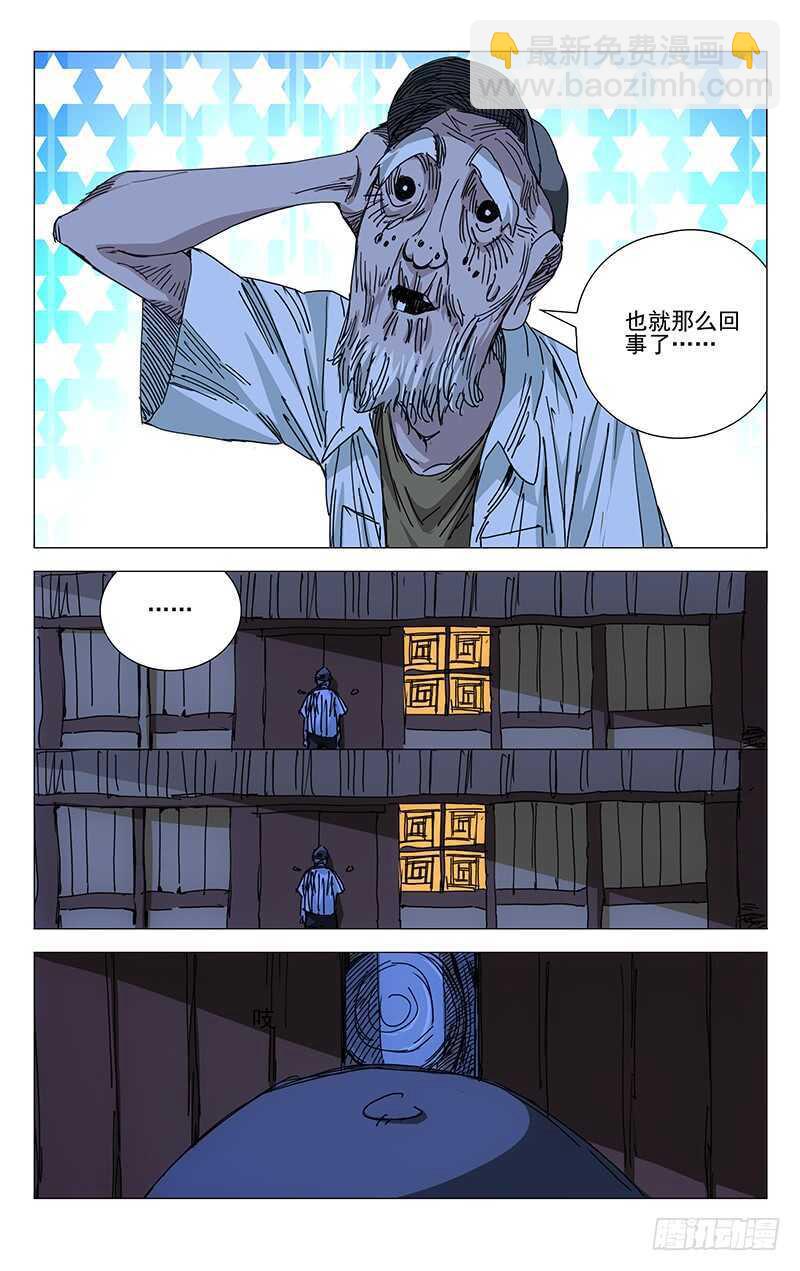 204.贵人之姿-第204话