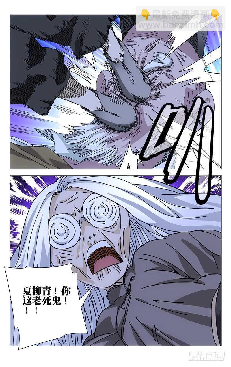 204.贵人之姿-第204话