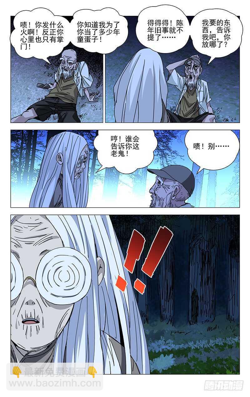 204.贵人之姿-第204话