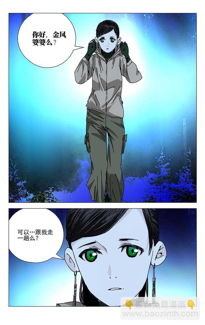 204.贵人之姿-第204话