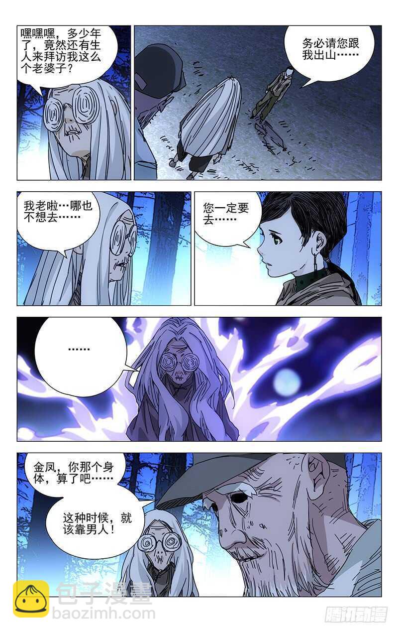 204.贵人之姿-第204话