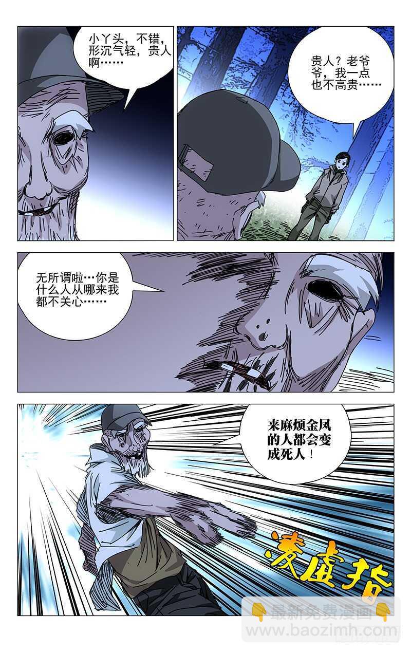 204.贵人之姿-第204话