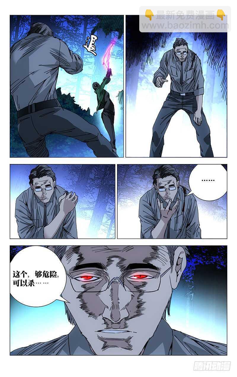 206.我真好运-第206话