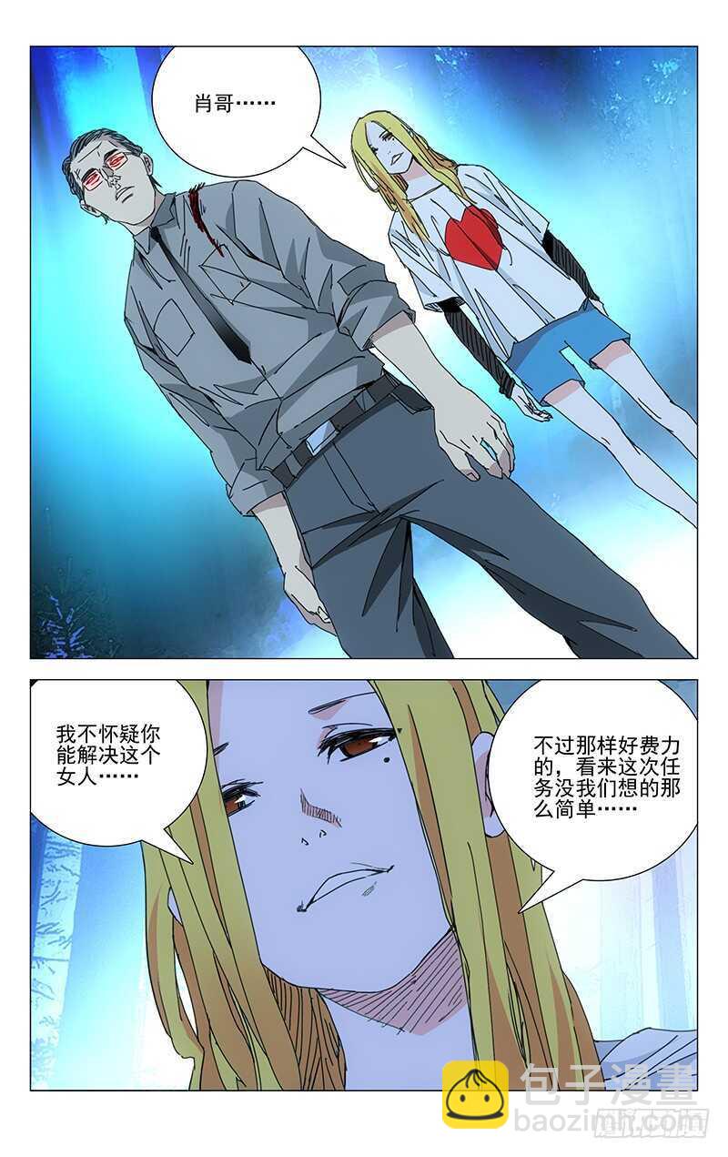 206.我真好运-第206话