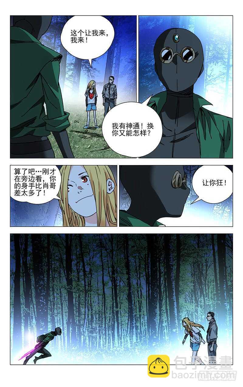 206.我真好运-第206话