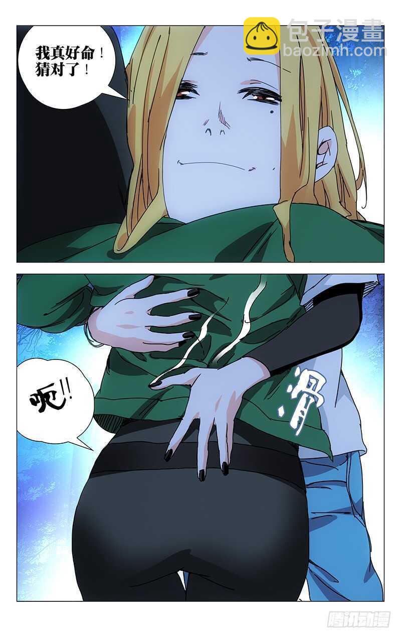 206.我真好运-第206话