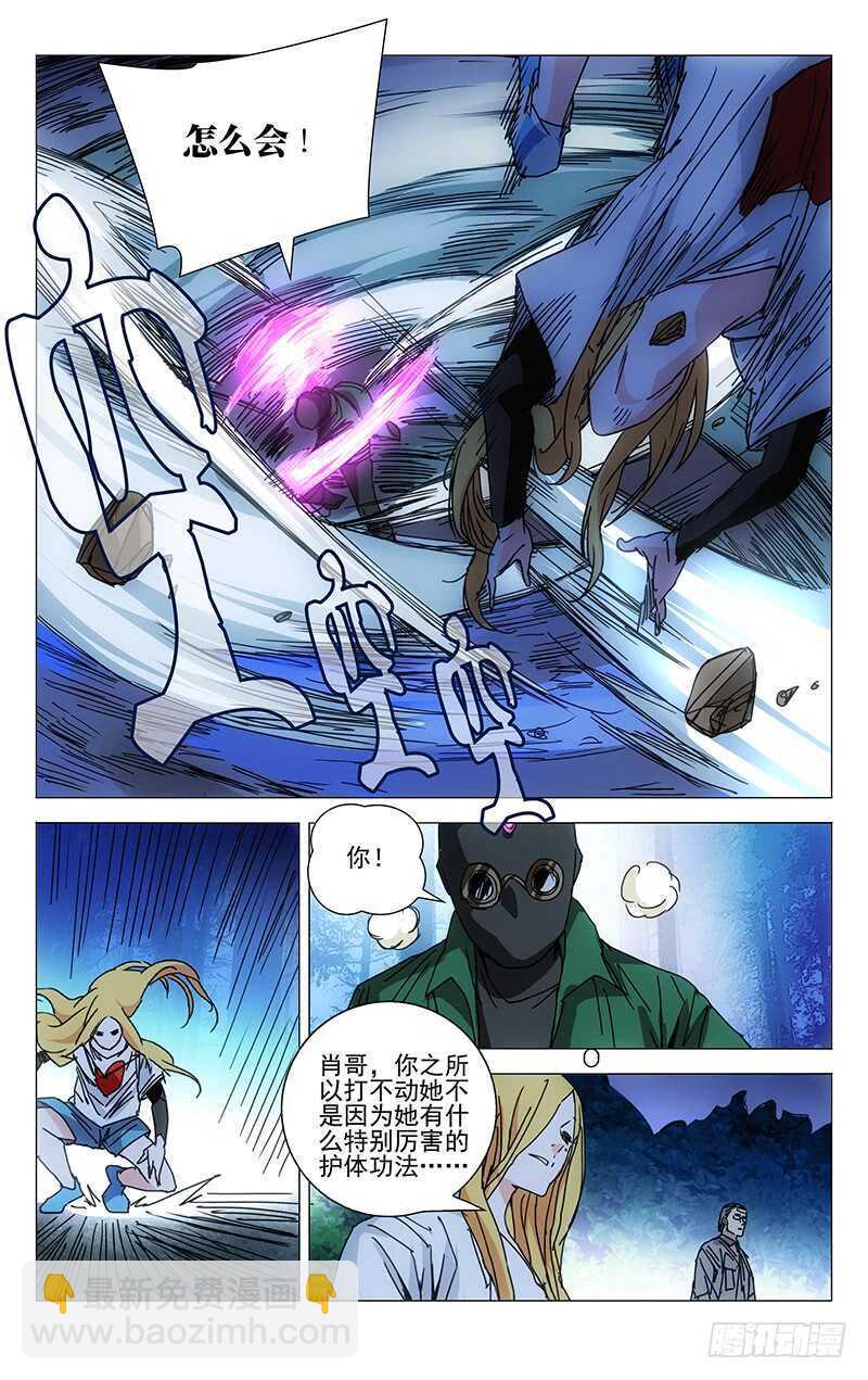 206.我真好运-第206话