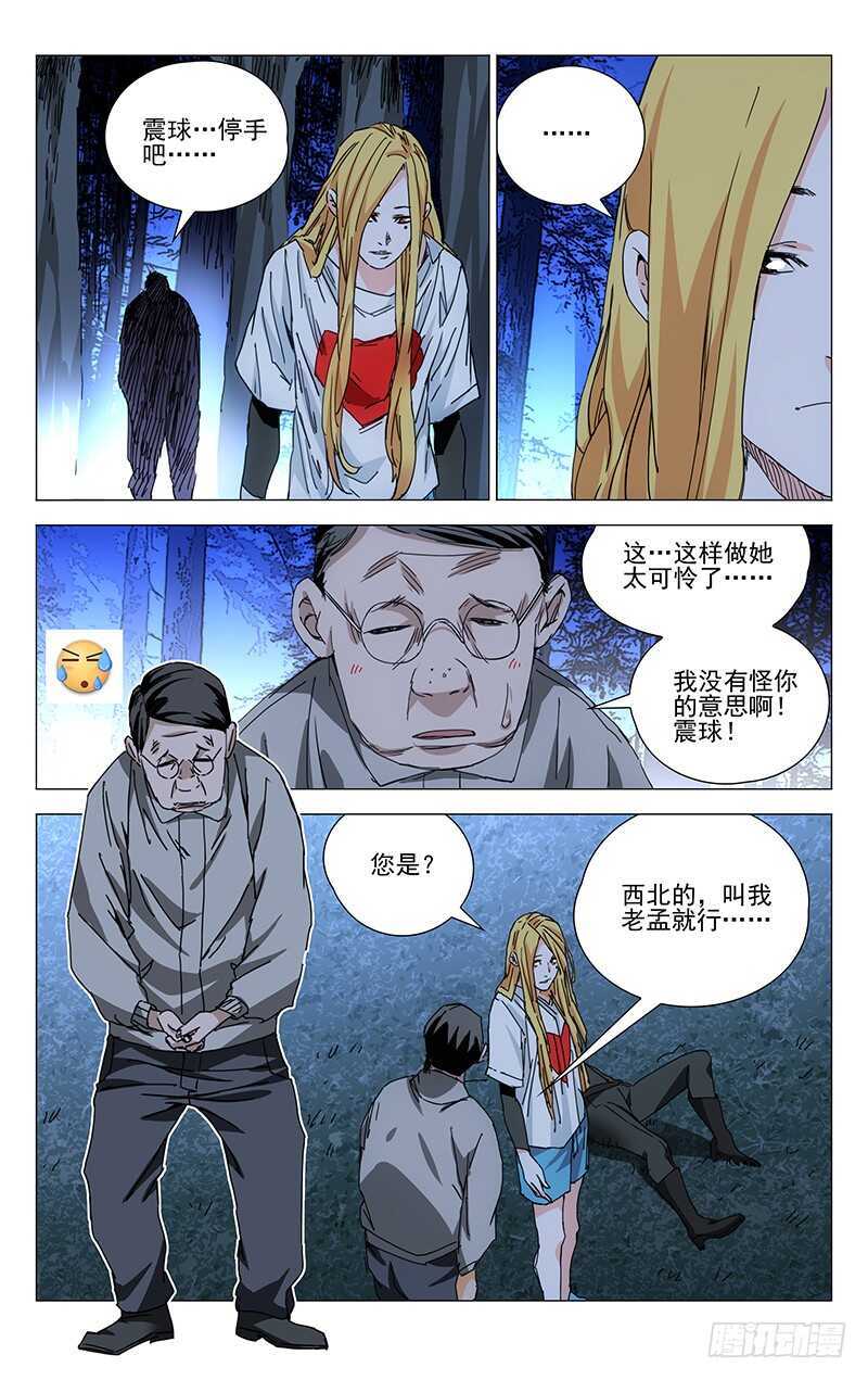 208.药仙会-第208话