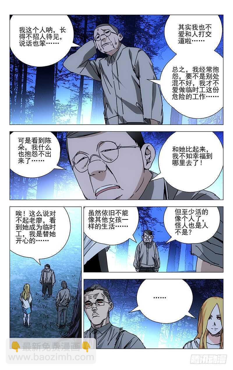 208.药仙会-第208话