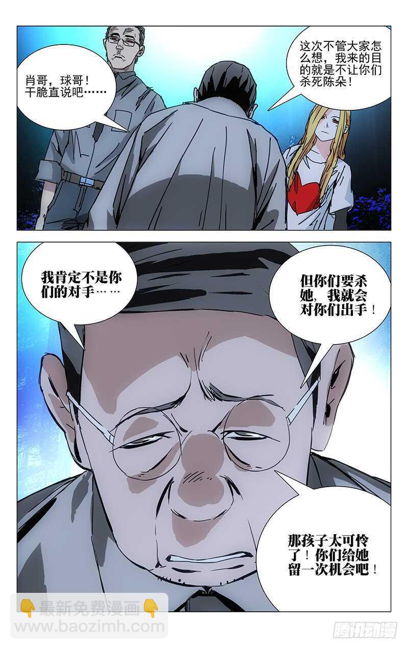 208.药仙会-第208话