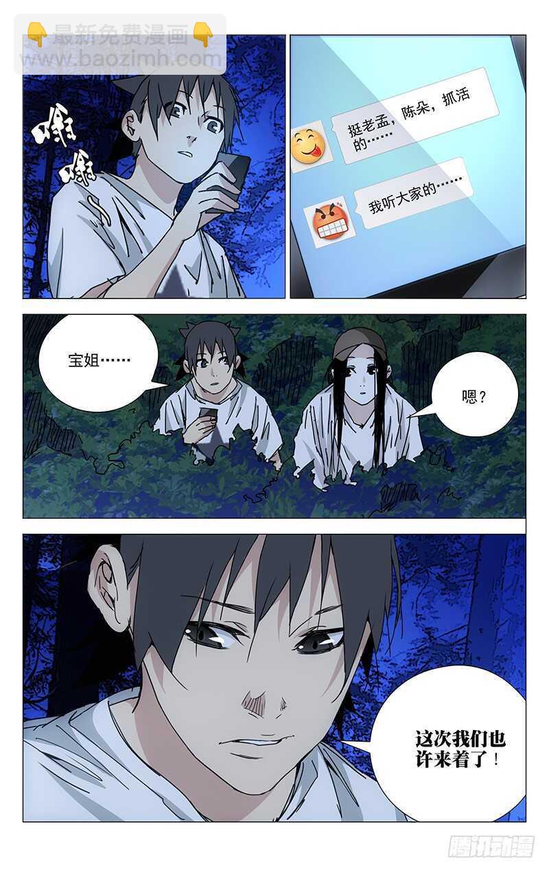 208.药仙会-第208话