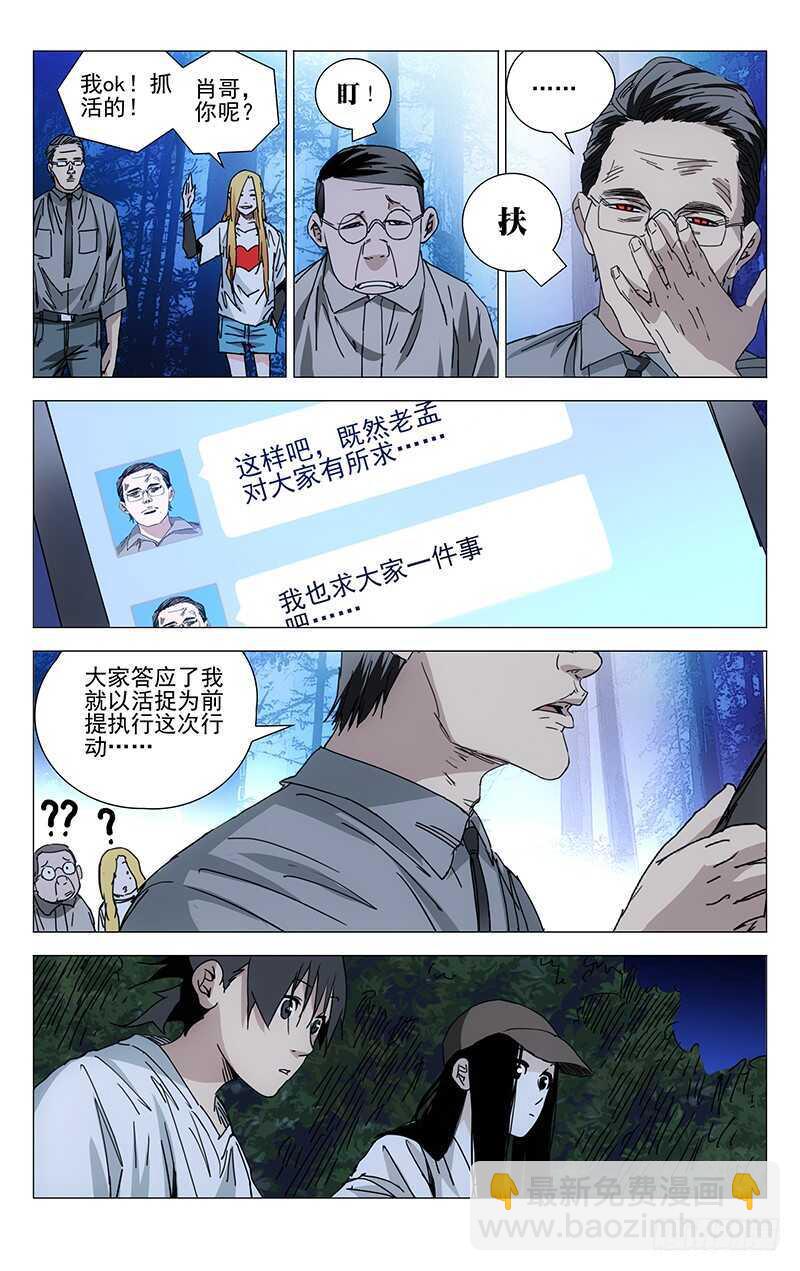 208.药仙会-第208话