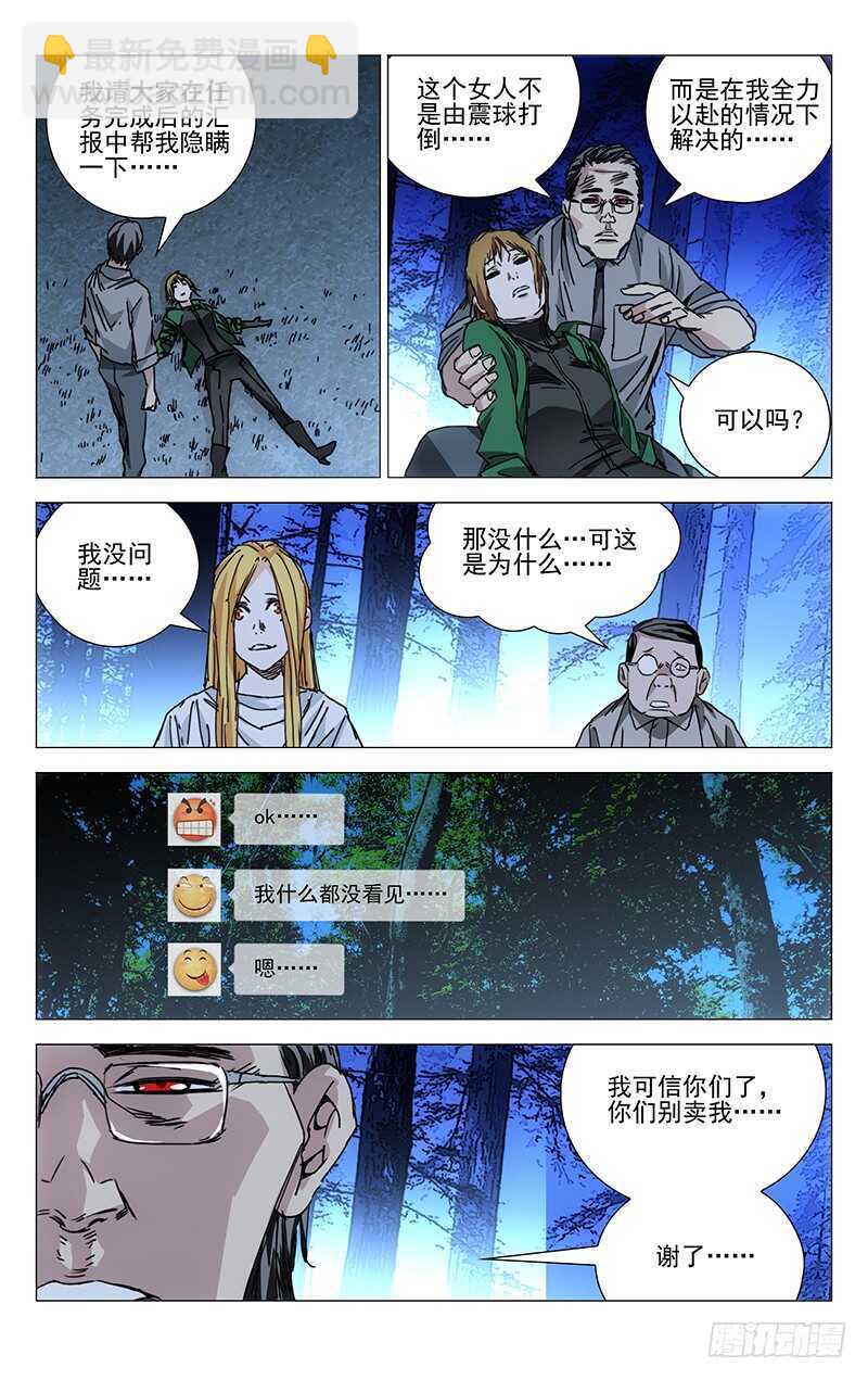 208.药仙会-第208话