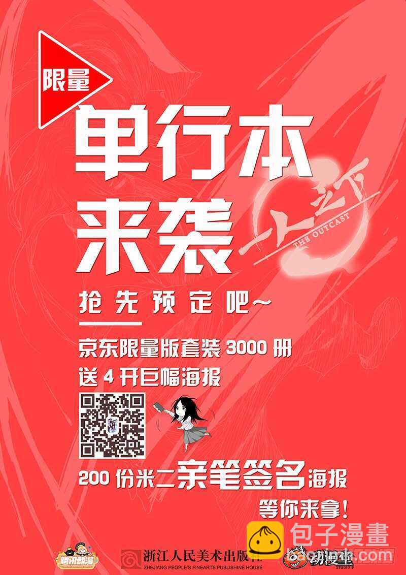 208.药仙会-第208话
