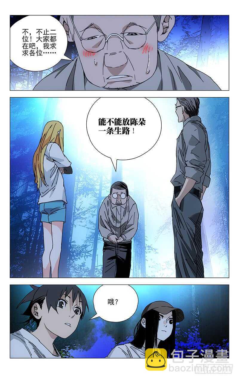 208.药仙会-第208话