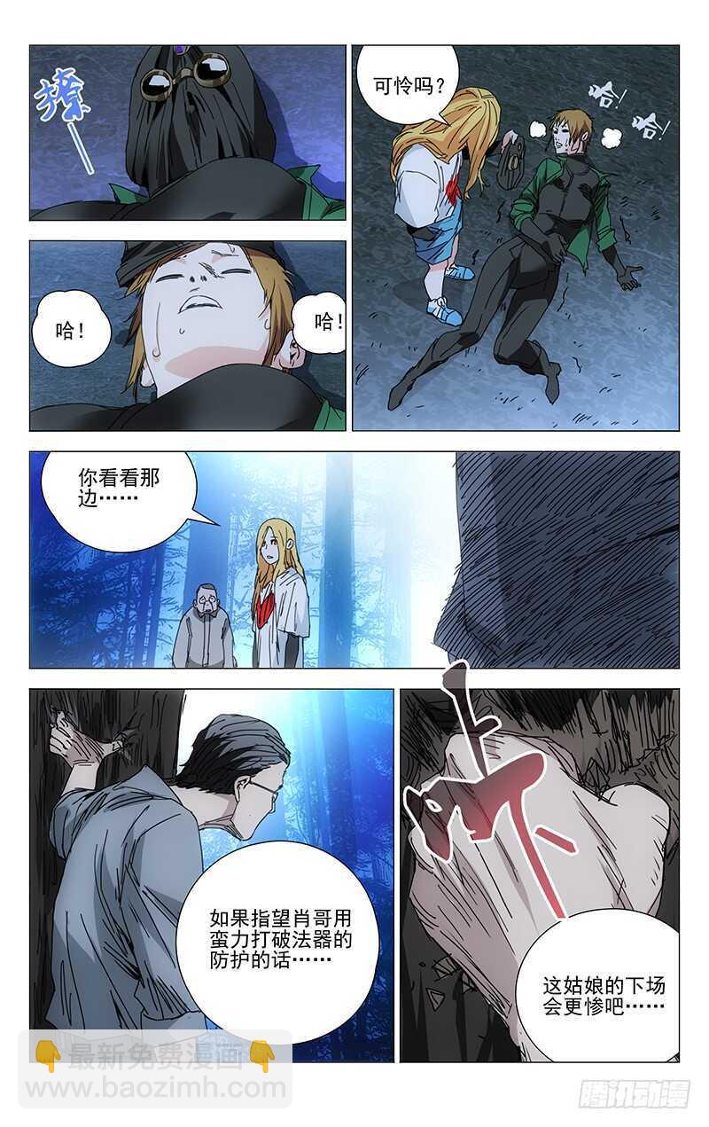 208.药仙会-第208话