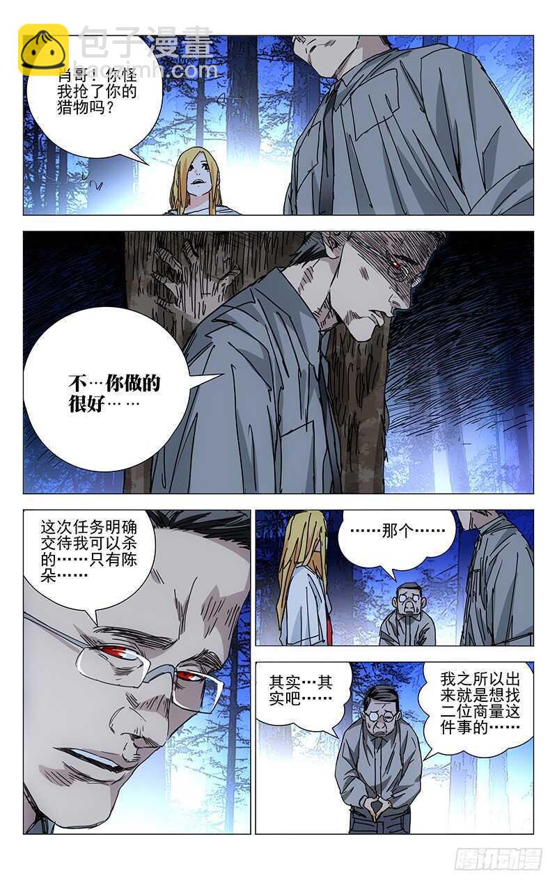 208.药仙会-第208话