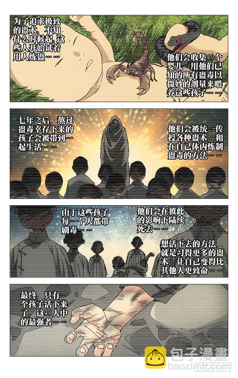 208.药仙会-第208话