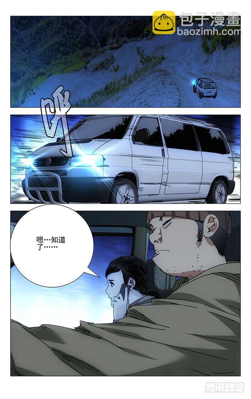 210.我在你身后-第210话