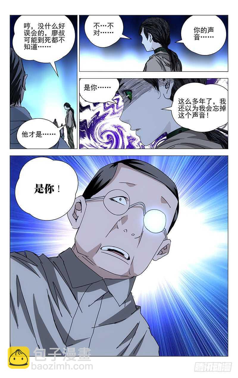 212.不幸的根源-第212话