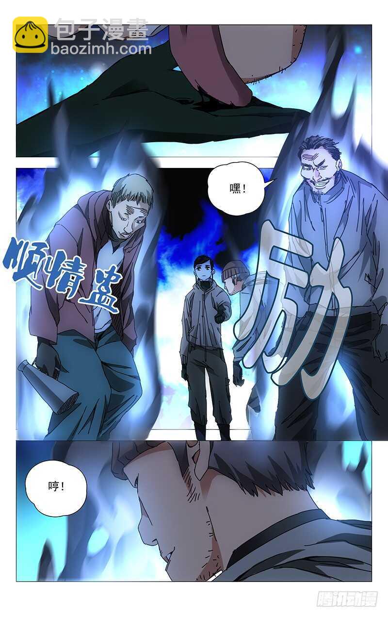 214.倾情蛊-第214话