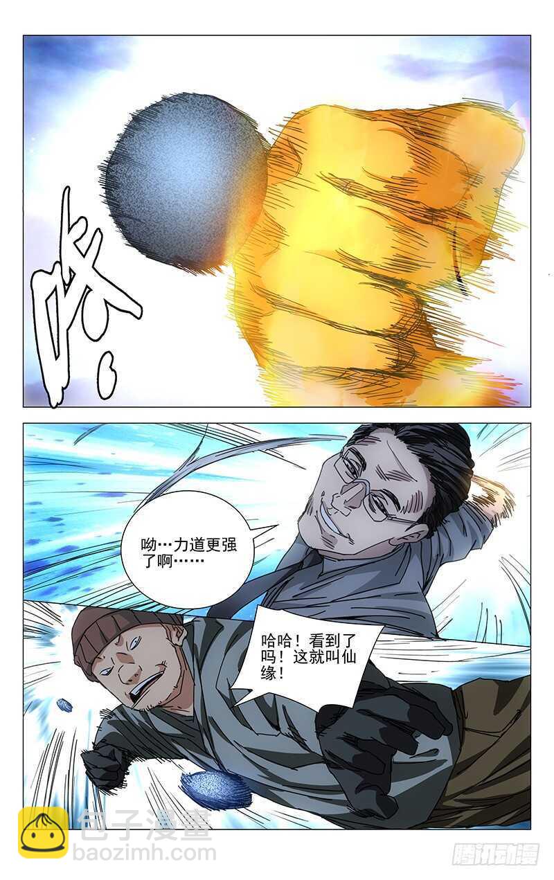214.倾情蛊-第214话