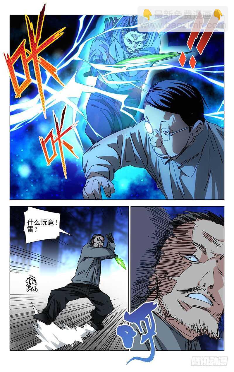 214.倾情蛊-第214话