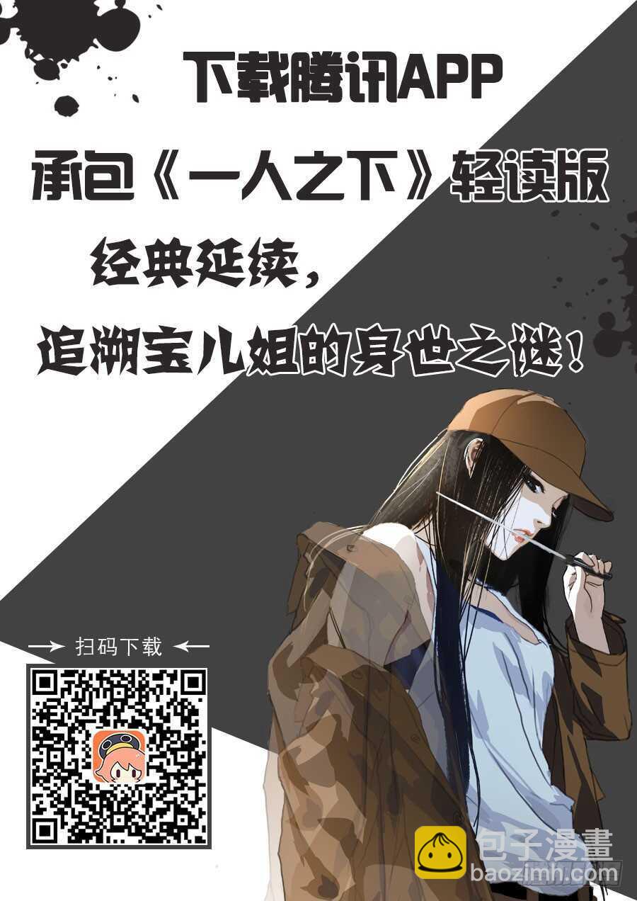 216.鎏金如意-第216话