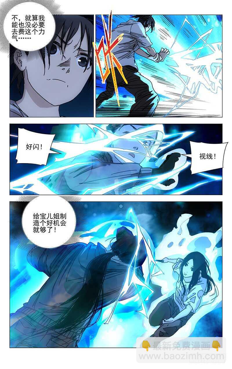 216.鎏金如意-第216话