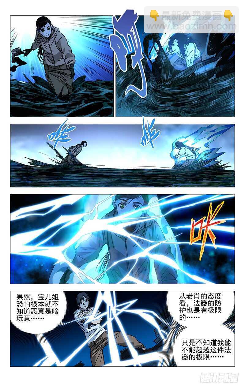 216.鎏金如意-第216话