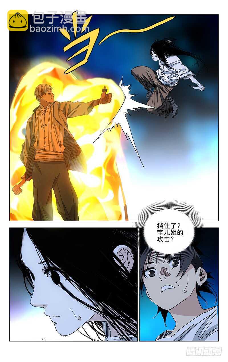 216.鎏金如意-第216话