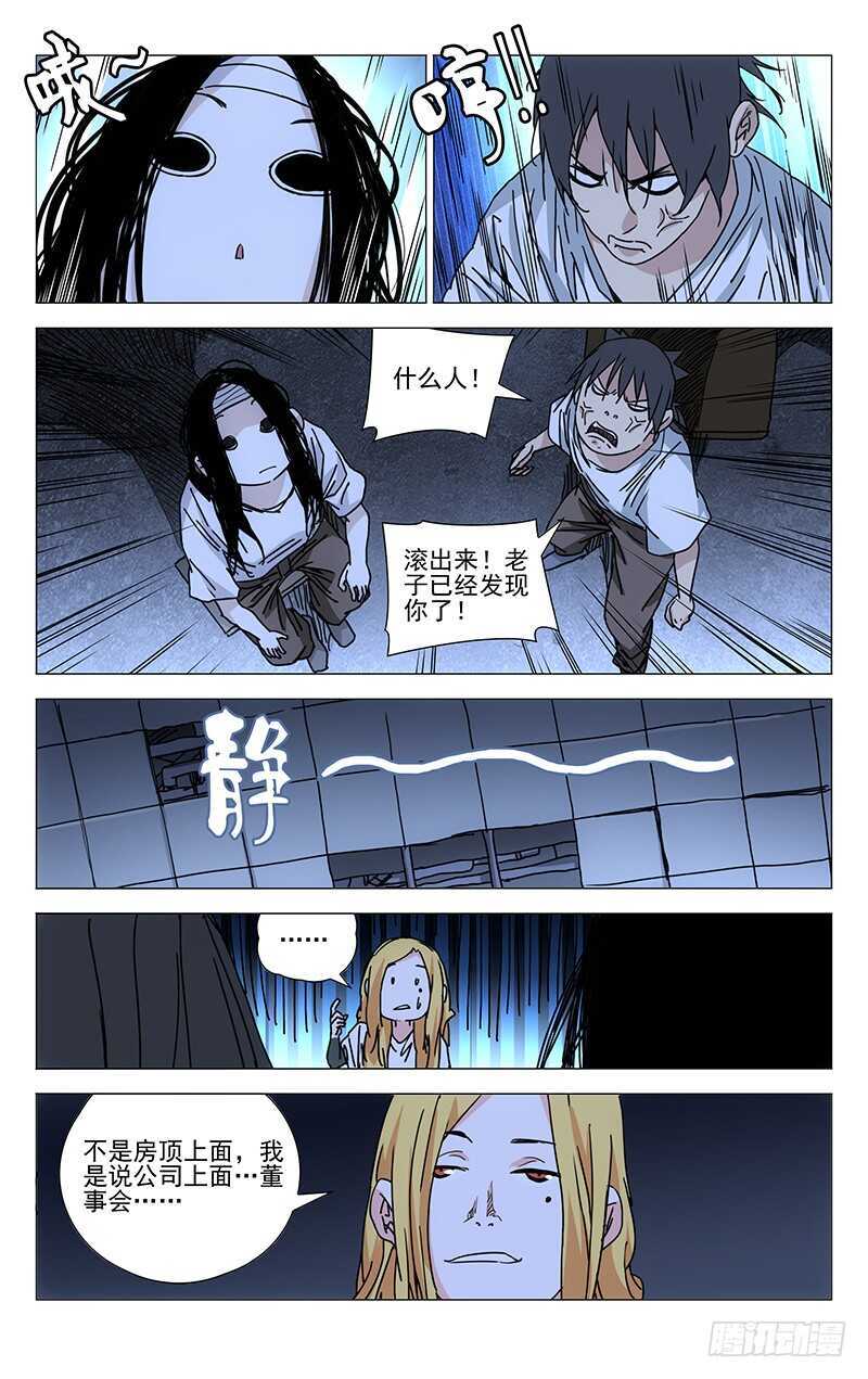 218.上面的人-第218话
