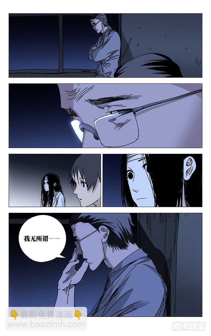 218.上面的人-第218话
