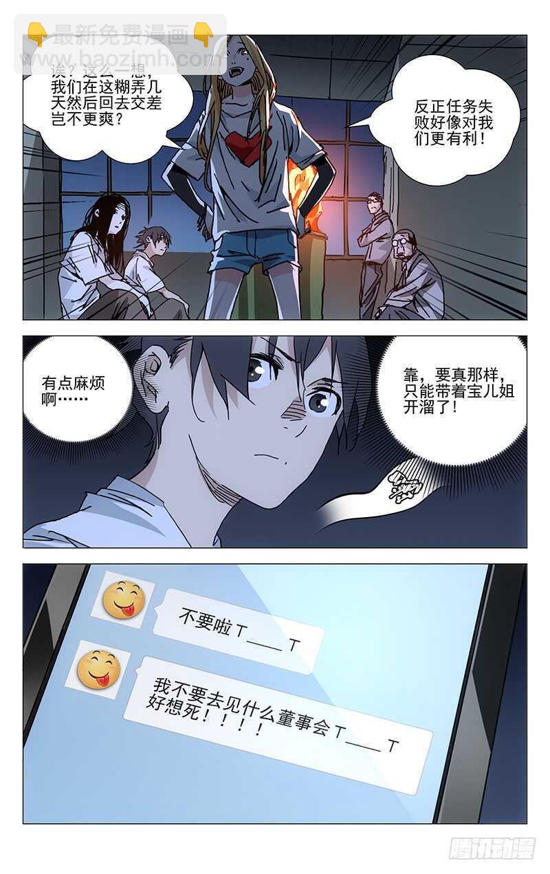218.上面的人-第218话