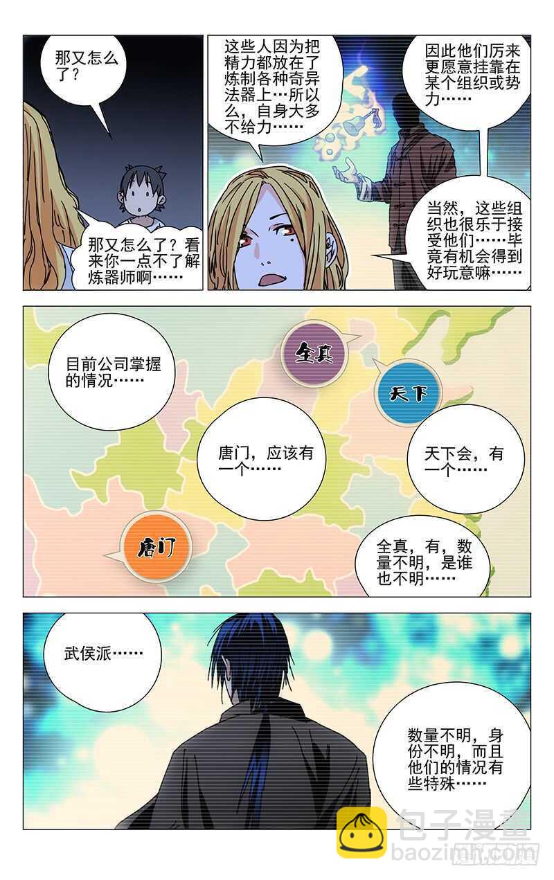 218.上面的人-第218话