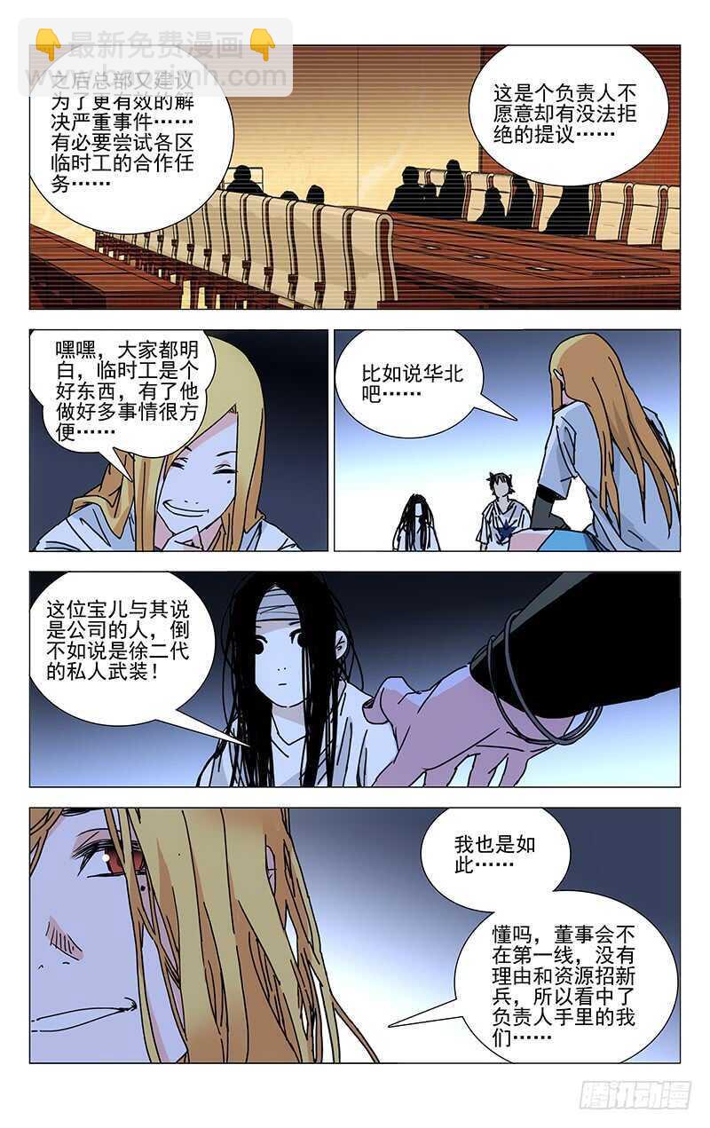 218.上面的人-第218话