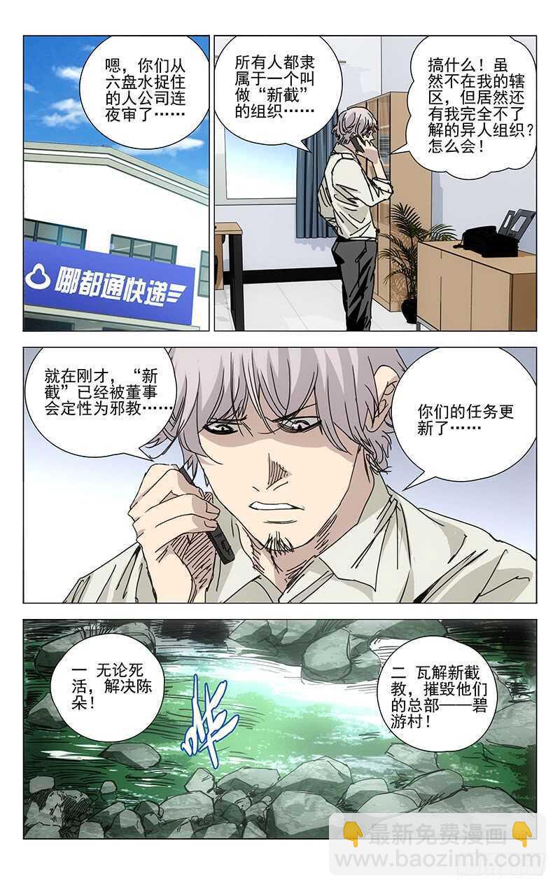 220.新截-第220话